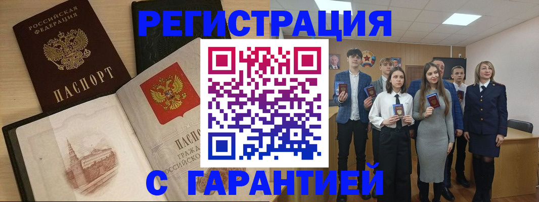 временная регистрация для всех в Калининграде