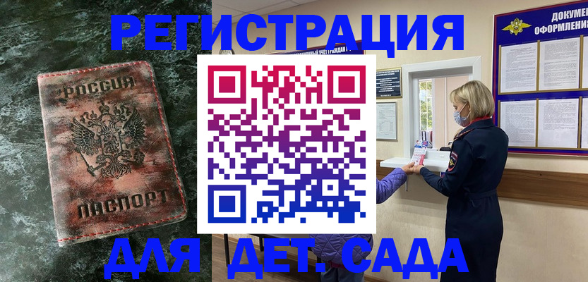 временная регистрация поиск в Калининграде