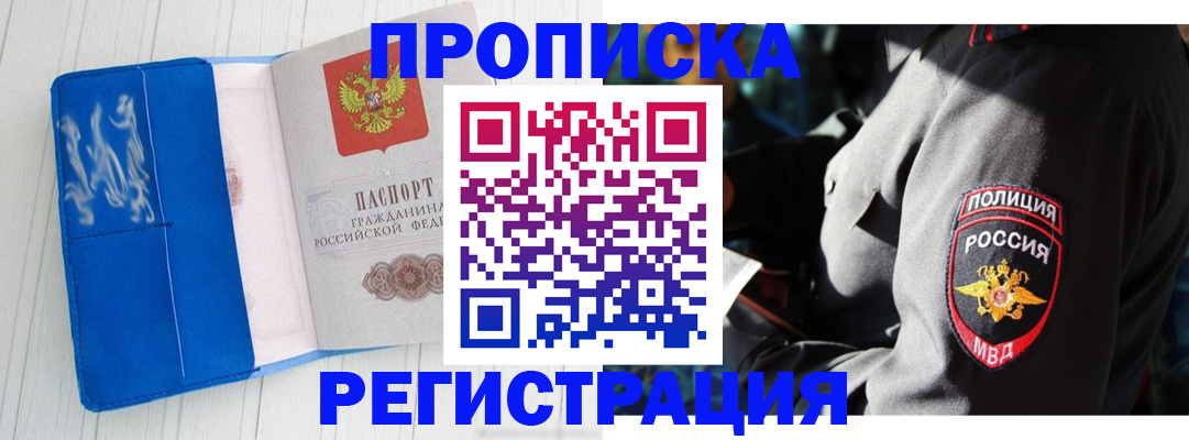 временная регистрация поиск в Калининграде