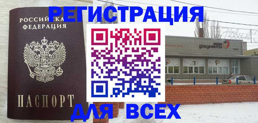 прописка иностранных граждан в Калининграде