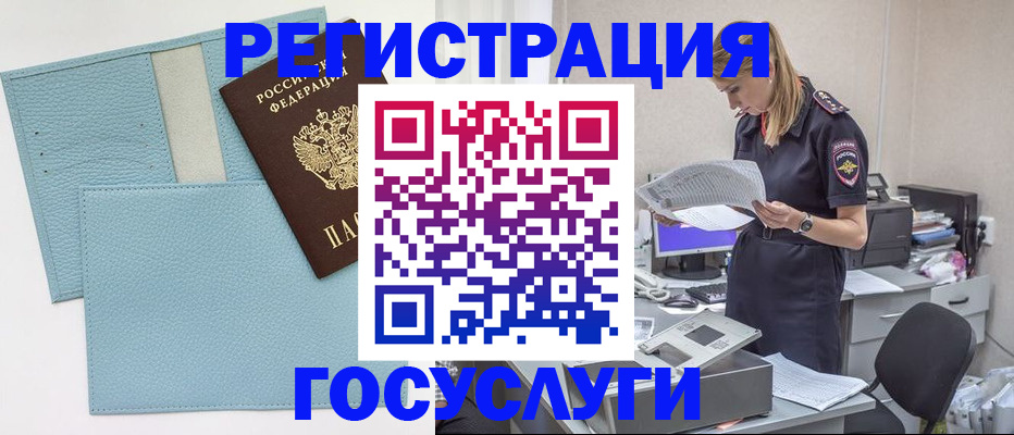временная регистрация собственник в Калининграде