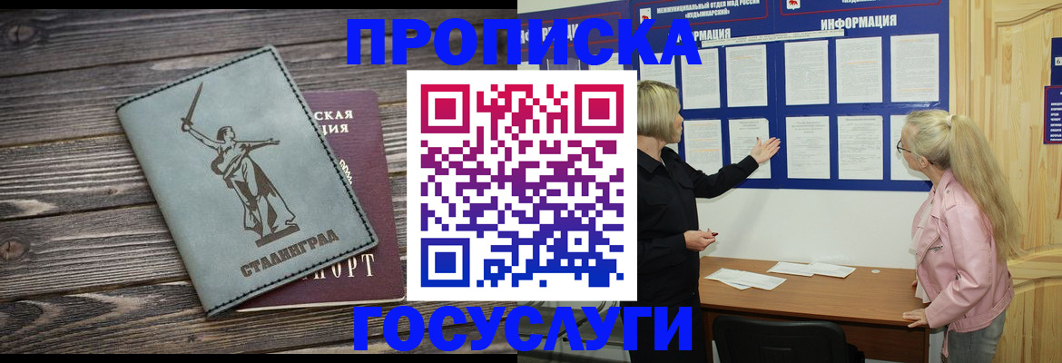 прописка иностранных граждан в Калининграде