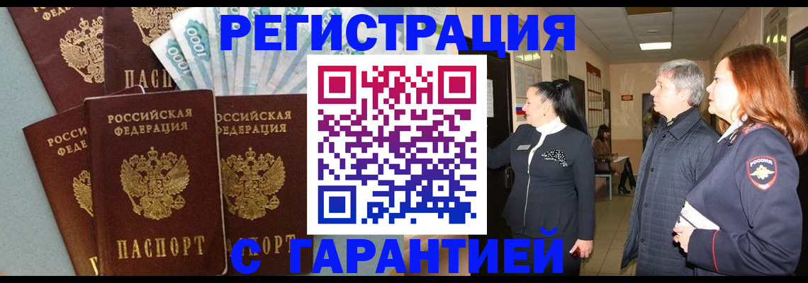 временная регистрация поиск в Калининграде