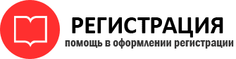прописка в Калининграде id73712